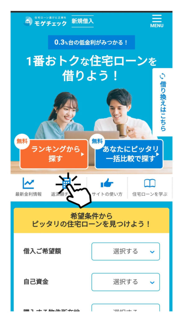 借入可能額1