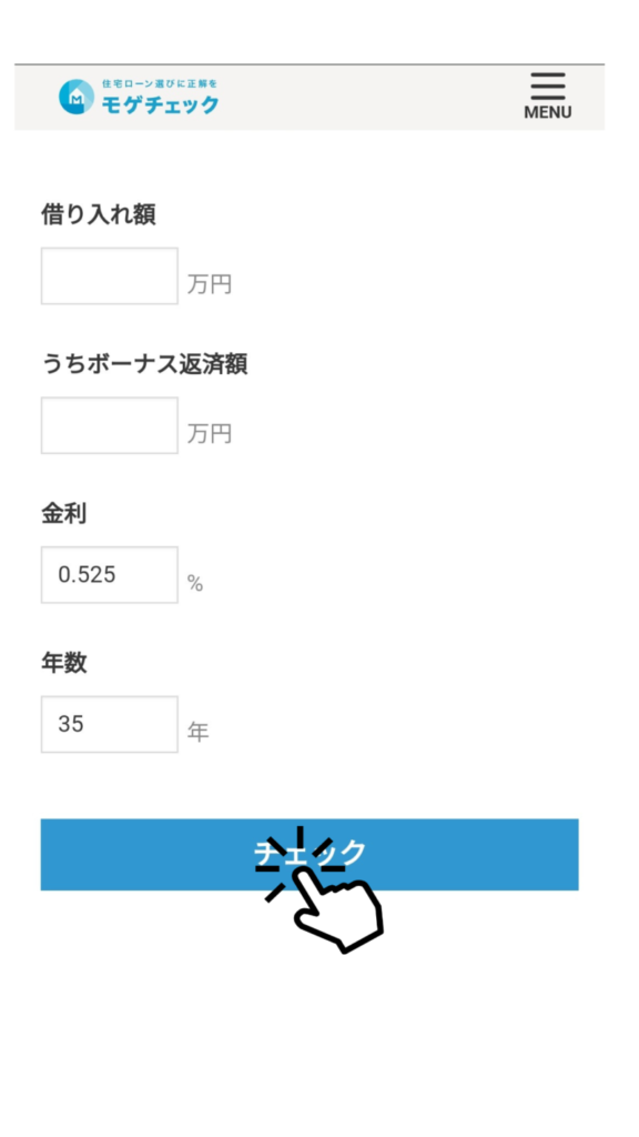 毎月返済額4