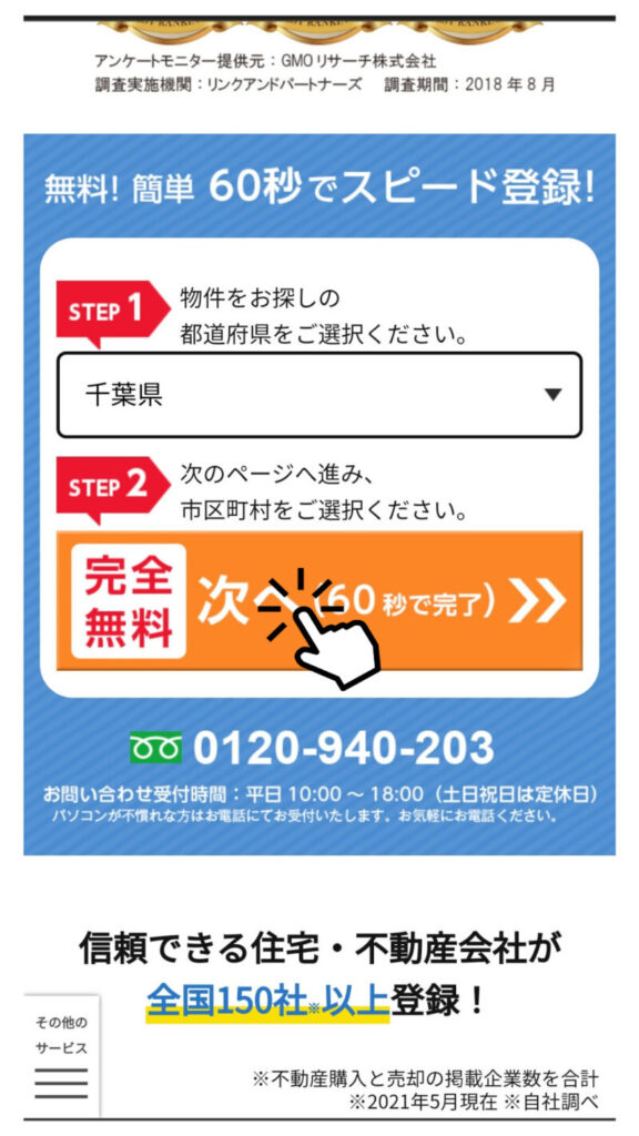 タウンライフ2