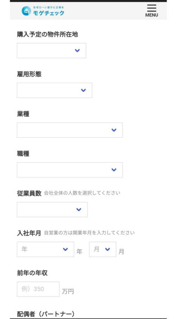 借入可能額4