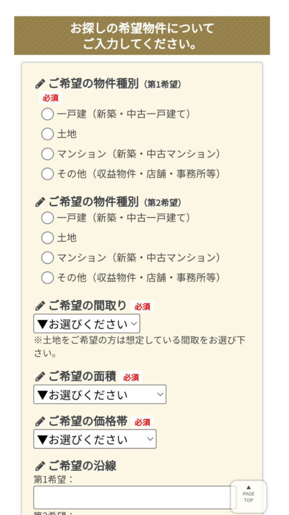 タウンライフ5