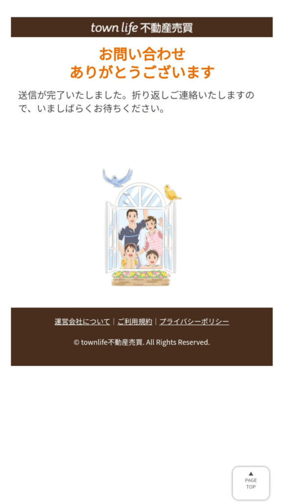 タウンライフ7