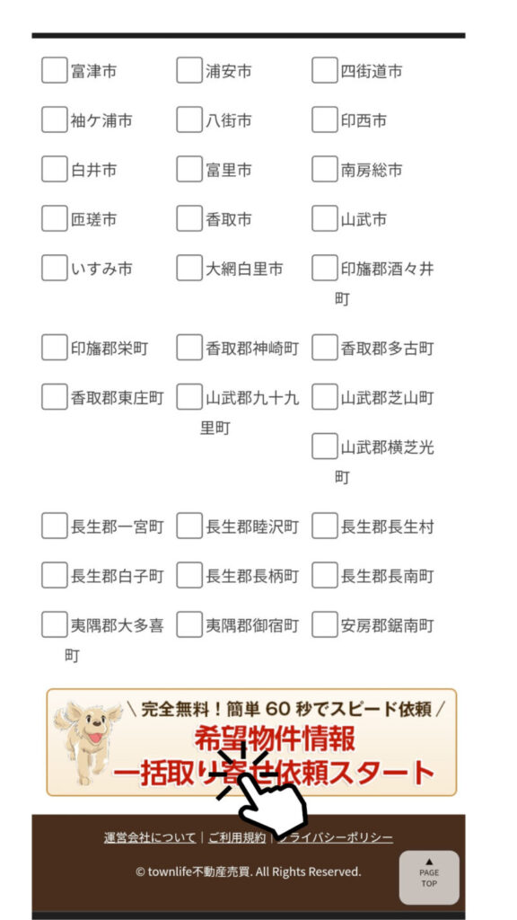タウンライフ4