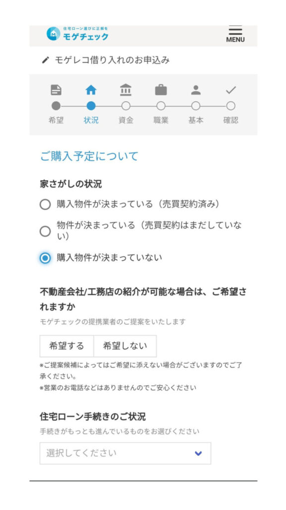 モゲチェック登録5